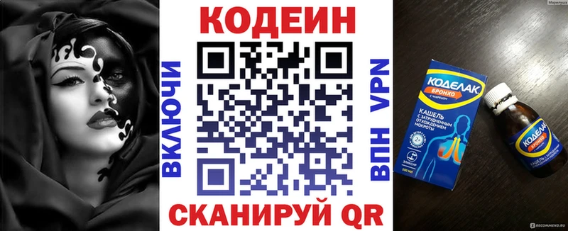 хочу наркоту  Балаково  мега онион  Кодеиновый сироп Lean Purple Drank 