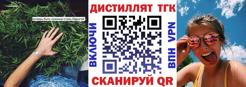 ТГК гашишное масло  Балаково 